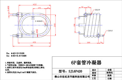【供應6P套管換熱器 廠家直銷 可定做 專業(yè)生產(chǎn)套管換熱器】價格,廠家,圖片,換熱器,佛山市世紀龍節(jié)能科技-